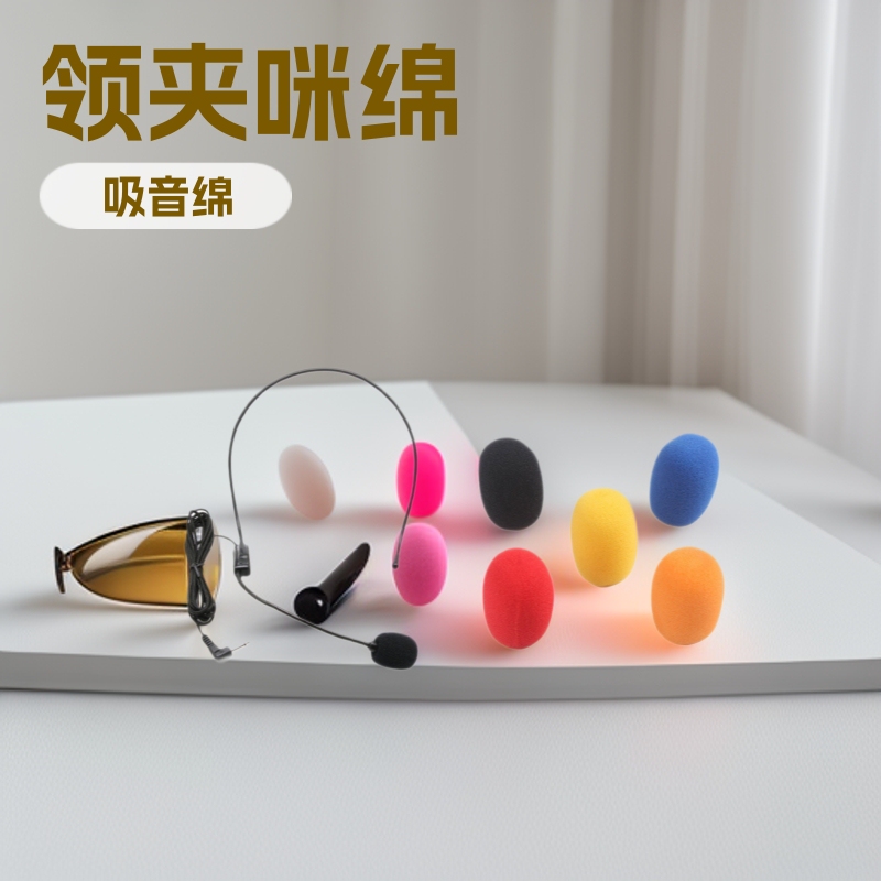 Factory collar clip sponge set earphone intercom microphone cotton cover small microphone set color earphone small microphone cotton microphone set microphone Cotton