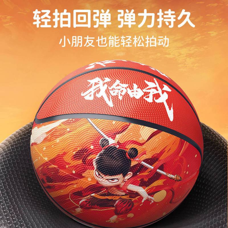 2025哪吒儿童篮球五号小学生幼儿园专用正品耐磨室内外4/5号蓝球|undefined