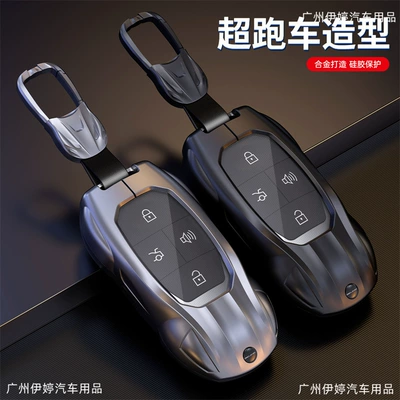 F40, BAIC Mofang, EU5, EU7PLUS, Car key bag