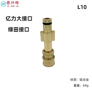 Cross-border high-pressure washer Yili Greenfield water gun foam PA pot modified with 1/4 quick-connect fittings and colorful nozzle accessories