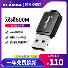 EDIMAX EW-7811UTC USB双频11AC无线接收发射WiFIi网卡 支持win10