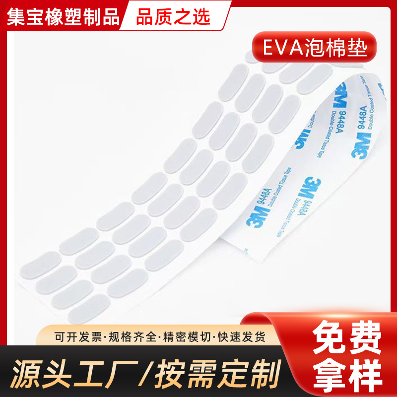 厂家供应EVA泡棉垫片防震海绵内衬EVA片材高弹泡棉EVA片材泡棉垫