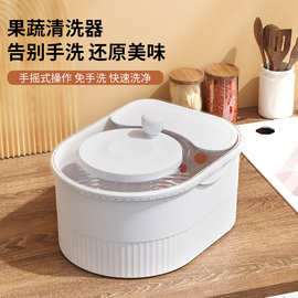 跨境家用洗水水果神器小龙虾果蔬清洗机厨房用品清洗器沥水篮便携