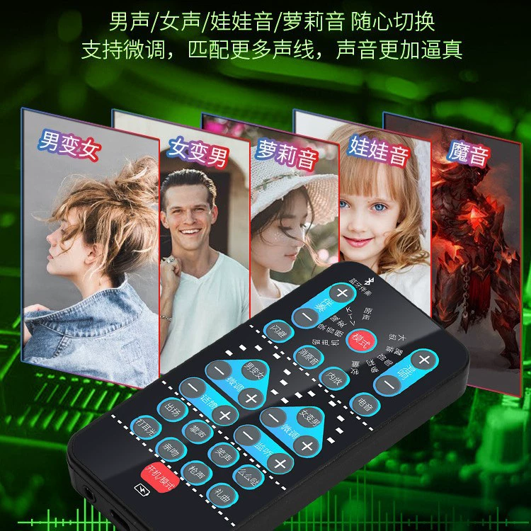 Источник внешней торговли завод преобразователь голоса Мужской Женский курица игра прямая трансляция мобильный телефон компьютер мини звуковая карта трансграничные хорошие продажи