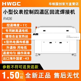 贴片机;电子制造设备;回流焊接机