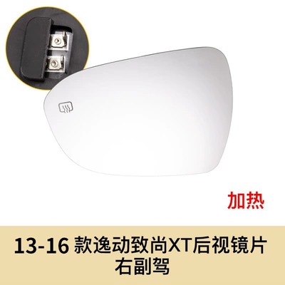 Large field of view rear view auxiliary mirror, shell Zhishang XT reflector cover - 13-16-yidong-zhishang-xt-lens-right-co-driver-heating-changan-yidong