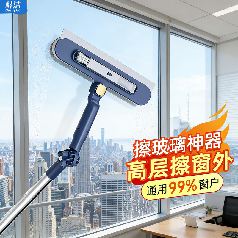 New Extended Window Cleaning Tool for High-Rise Windows, Double-Sided Glass Cleaning and Scraping Tool, Specialized Cleaning Tool for Household Use New Extended Window Cleaning Tool for High-Rise Windows, Double-Sided Glass Cleaning and Scraping Tool, Specialized Cleaning Tool for Household Use