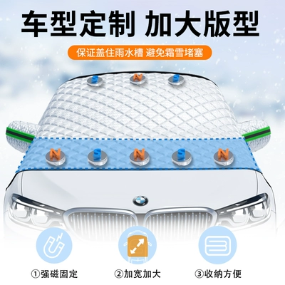 Front Windshield Antifreeze Cover Winter, Car snow shield