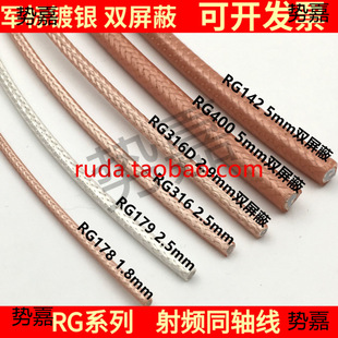 RG316 RG178 RG316D RG142 RG400 SFF-50-1.5-3-1���lͬ�S�� ����