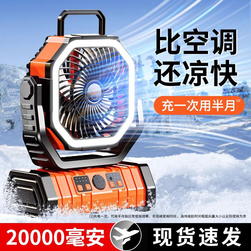 Nuevo ventilador eléctrico recargable de campamento al aire libre de larga duración portátil de gran capacidad para dormitorios de estudiantes montados en automóviles viento de pesca