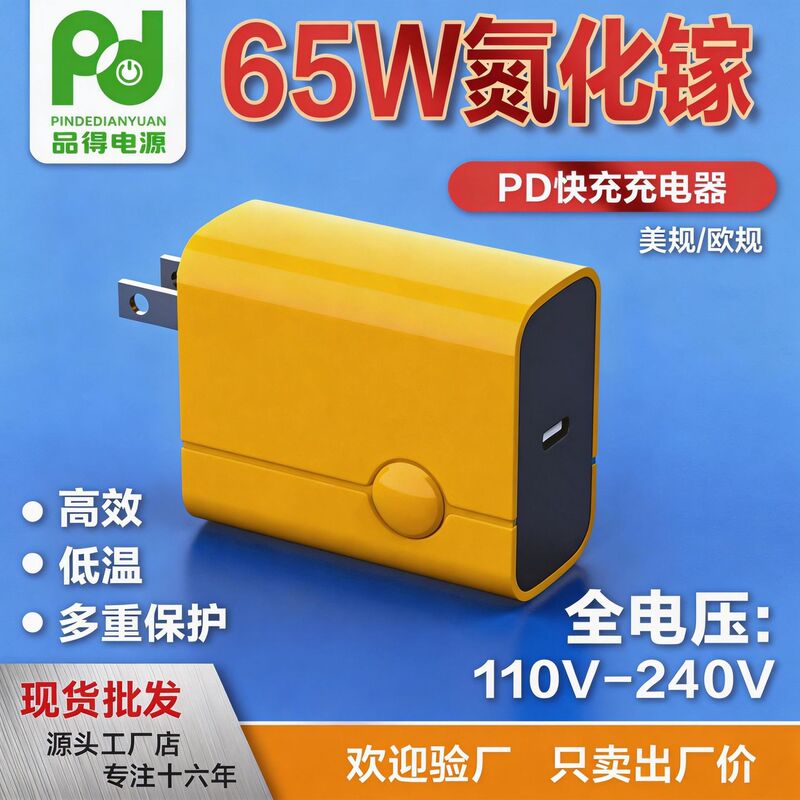 65W Gallium Nitride Charger Suitable for Fast Charging of Apple, Huawei, Lenovo, Xiaomi, Redmi Laptops 65W Gallium Nitride Charger Suitable for Fast Charging of Apple, Huawei, Lenovo, Xiaomi, Redmi Laptops