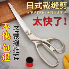 进口合金裁缝剪刀专业剪布缝纫专用手工剪纸家用裁布不锈钢皮革剪