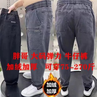 Plus-Size Men's Stretch Work Jeans, Autumn and Winter Fleece-Lined Thick Straight Pants, Extra Large Durable Work Pants