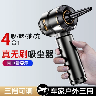 brushless high-power vacuum cleaner blowing, Tozsoranlar