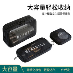 便攜網紗化妝包便攜大容量洗漱包多功能收納包高顏值化妝用品收納