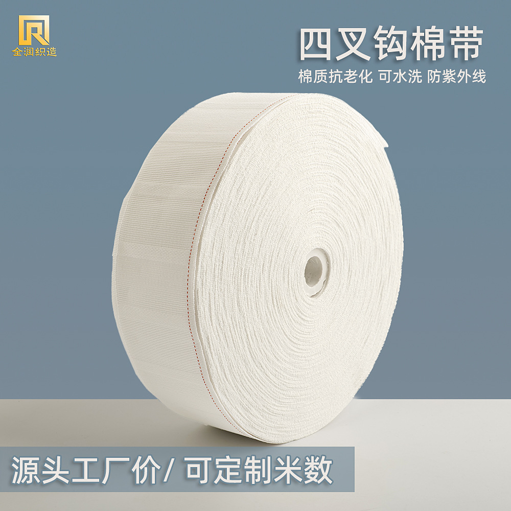 Curtain cotton tape can be customized in meters