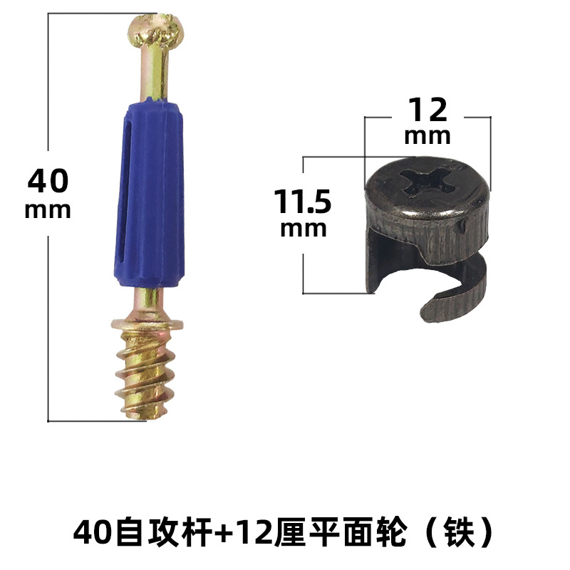 3140 blue self-tapping rod + 12cm iron flat wheel