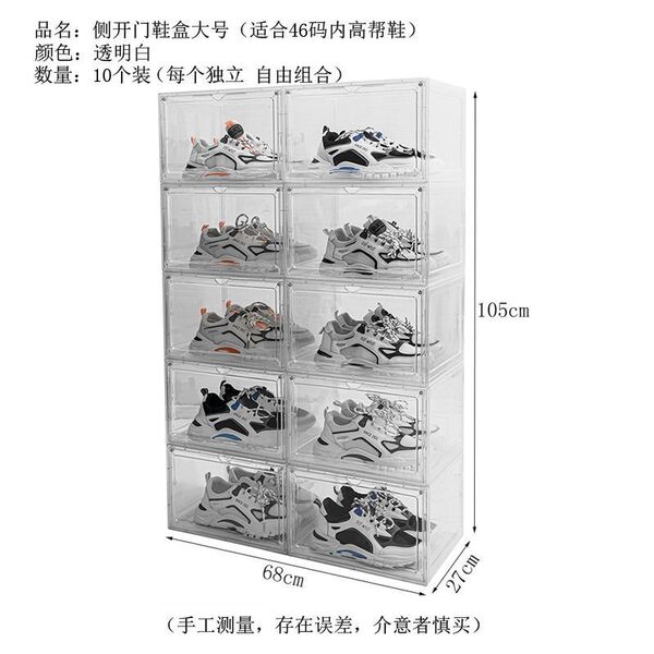 Magnetic hard plastic transparent acalt shoe box shoe storage box AJ…