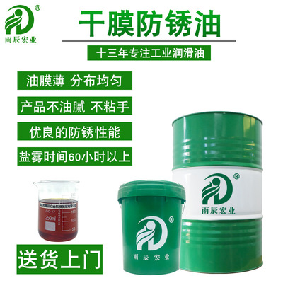 Dry Rust oil electroplate hardware spare parts Dry Film Screw Antirust Salt mist 60 More hours