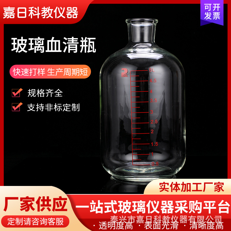 玻璃血清瓶 试剂瓶 抽滤瓶 组合 高硼硅加厚实验室试剂瓶