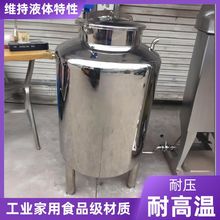 不锈钢无菌水箱水塔保温医用水箱食品级液体搅拌罐发酵食堂储水罐