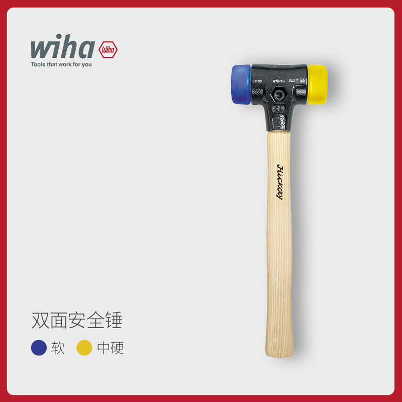进口德国威汉wiha 胡桃木柄安装锤 黄蓝中硬锤面 胶锤 26653