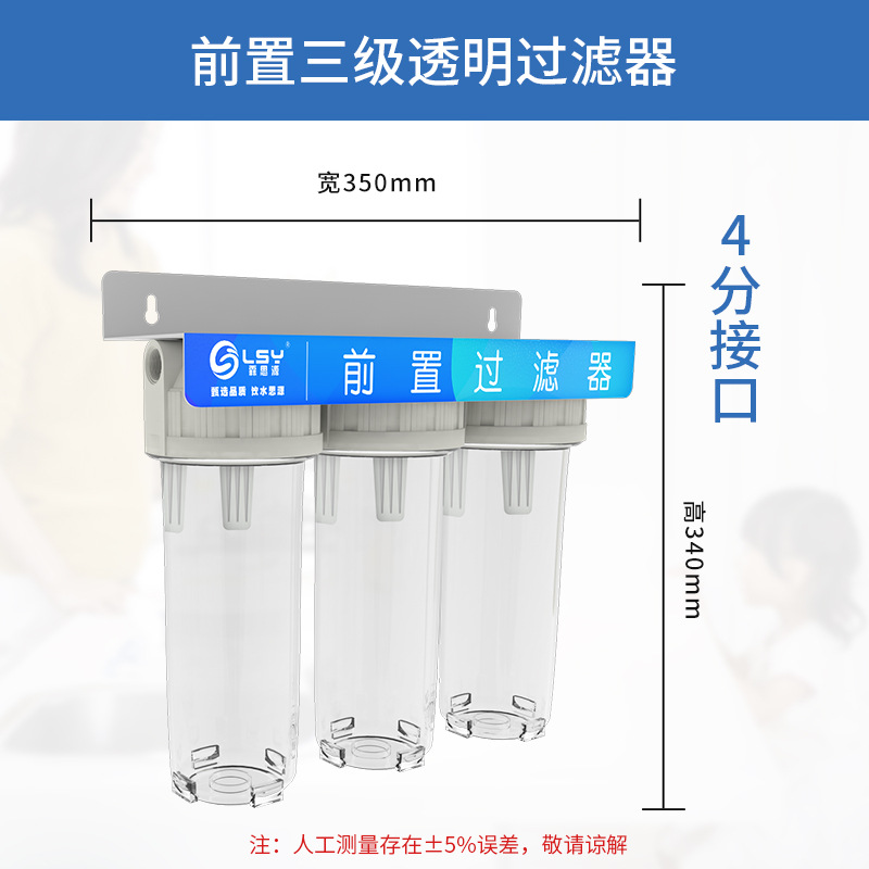 Purificador de agua de la cocina hogar de 10 pulgadas Filtro frontal de tres niveles purificador de agua del grifo purificador de agua filtro Filtro de botella elemento