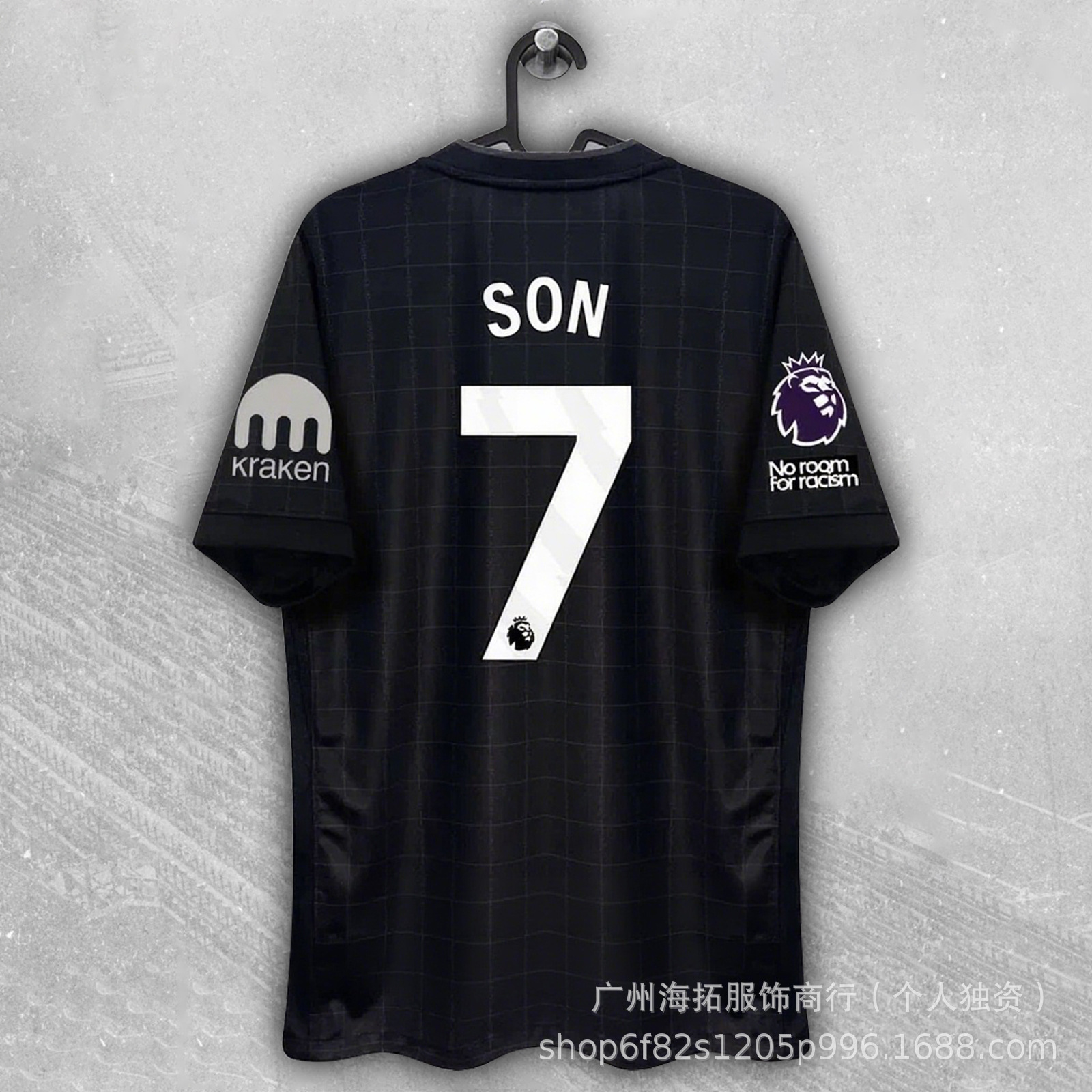 토트넘 홋스퍼 원정 7번