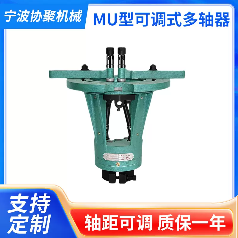 MU110/165/200/250/300圆形可调节多轴器钻床攻丝机多头钻孔台钻