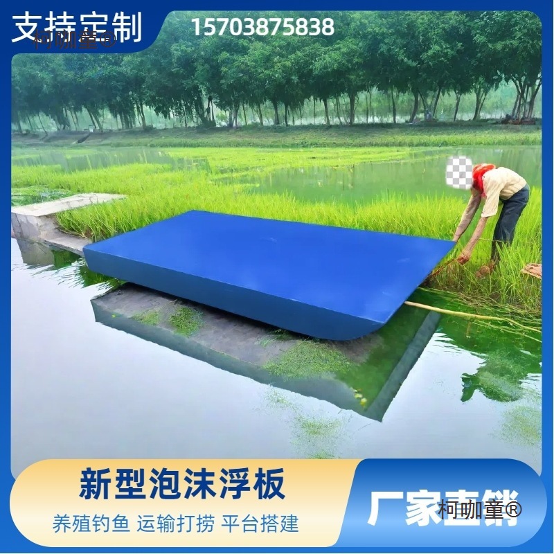 水上泡沫浮板塑料皮划艇筏子渔船实心娱乐2人用硬钓台自制麦太保