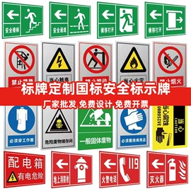 软梯、逃生梯;安全生产标识;铭牌