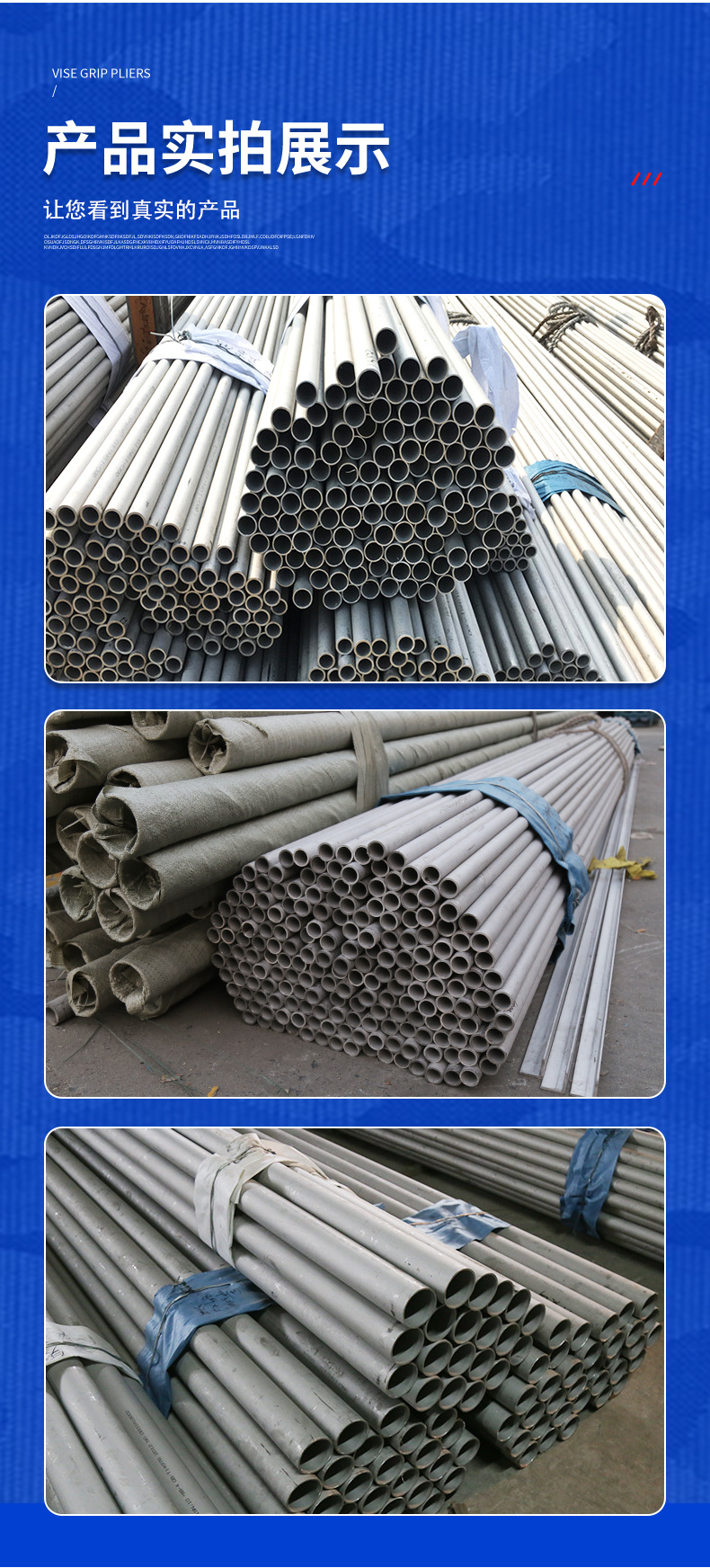 不锈钢无缝管详情页_07 - 副本.jpg