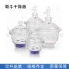 蜀牛玻璃干燥器实验透明干燥皿棕色透明干燥器240 300 350 400mm|ms