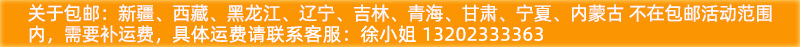 关于包邮.JPG
