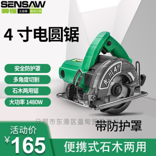 Xianchuan Electric Circular Saw 4 Inch Household Electric Saw Cutting Machine Woodworking High Power Small Portable Mini Inverted Circular Saw