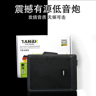 Factory wholesale TANBX Car Subwoofer aluminum alloy 6x9 inch ultra-thin Active Subwoofer Speaker Car audio (Car speaker/subwoofer)
