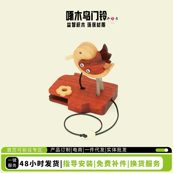Woodpecker Wooden Creative DIY Material Package Wood Workshop Handmade Team Building Maker Woodworking Wooden Assembly Toys