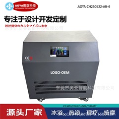 メーカーは、ウォーターポンプフィルター機械装置を備えた全自動の新しいインテリジェント屋外小型家庭用アイスバスマシンを加工および生産しています。
