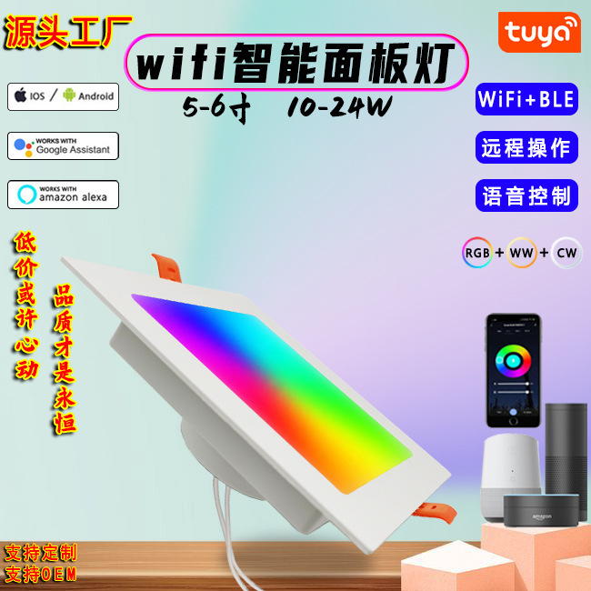 Square embedded ceiling light mobile phone control voice control 5 inch 6 inch graffiti wifi bluetooth smart panel light Square embedded ceiling light mobile phone control voice control 5 inch 6 inch graffiti wifi bluetooth smart panel light