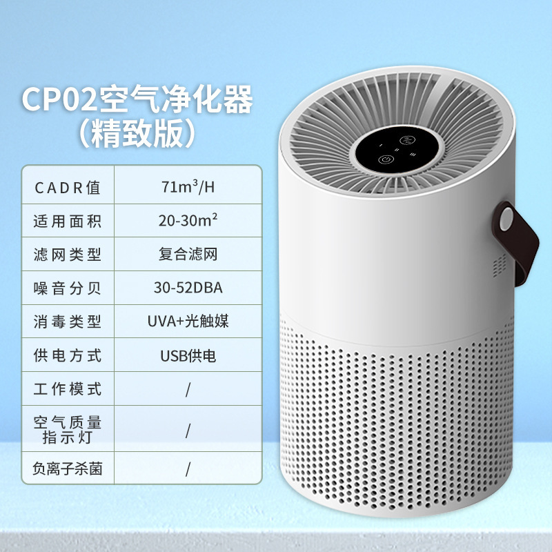 新品デスクトップ空気清浄機uvc消毒屋内小型ポータブル家庭用マイナスイオン空気清浄機|undefined