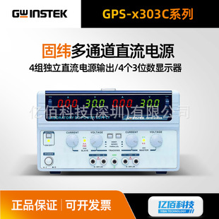 GWINSTEK solid weft DC regulated power supply GPS-2303C multi-channel DC linear power supply GPS-3303C