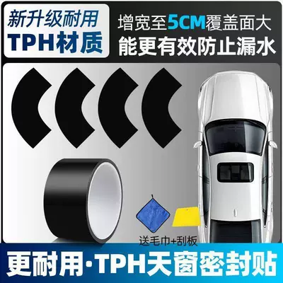 Car Tph Bright Black Sunroof Waterproof Seal Strip for Roof Glass to Prevent Leakage, Sun Protection and Durable Sunroof Leakage Film (Vehicle Sealing Strip) - 3m-plus-4-arc-angles