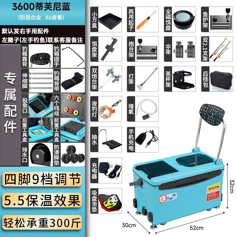 四脚升降钓箱全套装新款超轻可坐多功能钓鱼箱台特价鱼箱装备|undefined