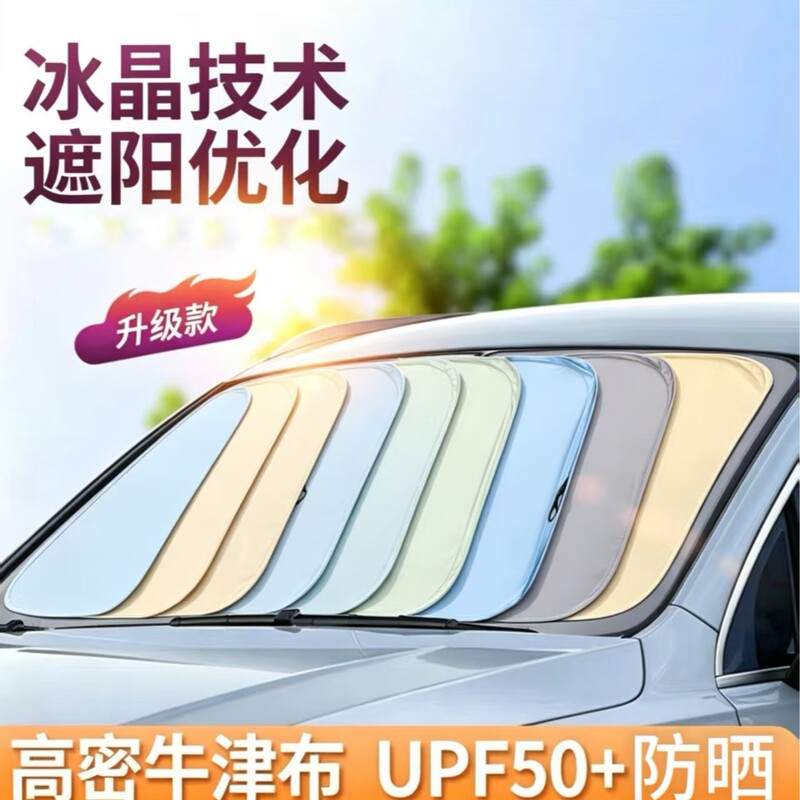 Car Sunshade Front Windshield 2026 New Ice Crystal Sun Protection and Heat Insulation Car Sunshade Umbrella Front Windshield Sun Shield Car Sunshade Front Windshield 2026 New Ice Crystal Sun Protection and Heat Insulation Car Sunshade Umbrella Front Windshield Sun Shield