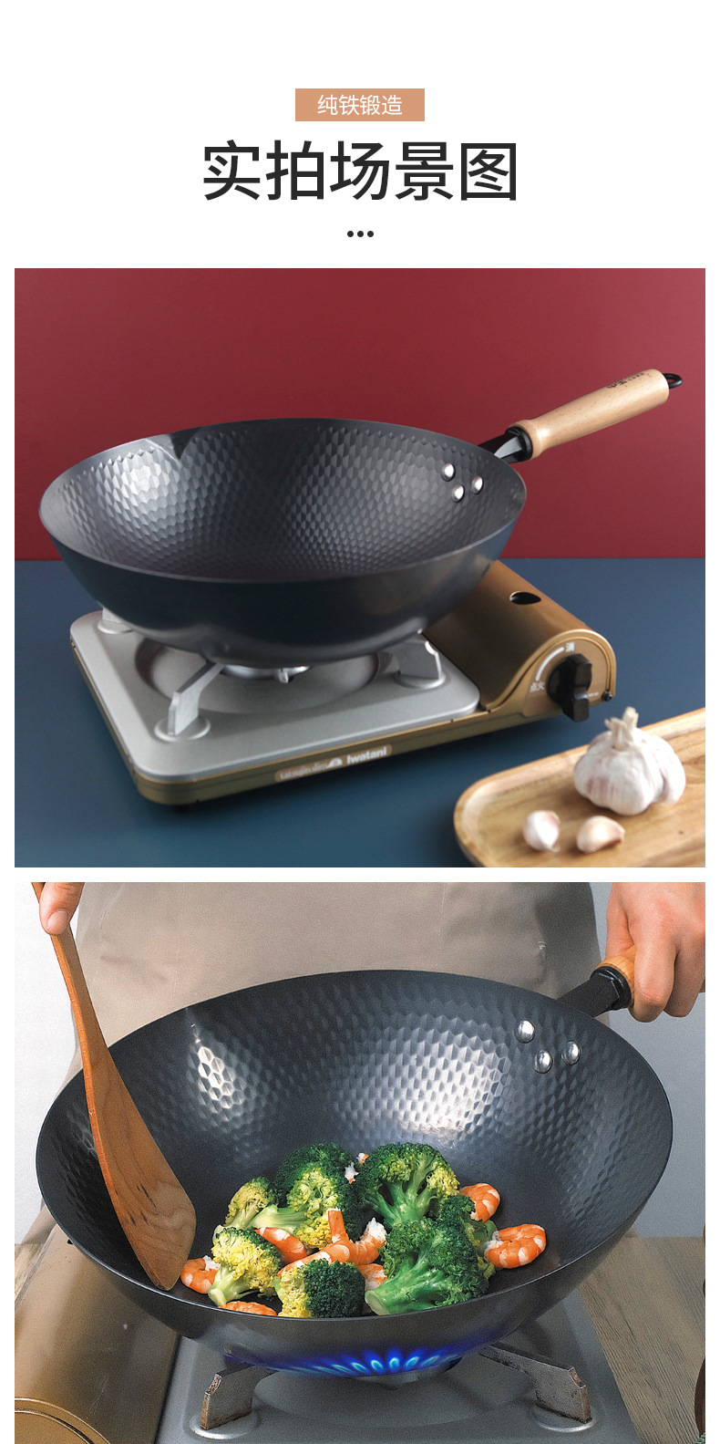 金刚极铁炒锅详情确版_11.jpg