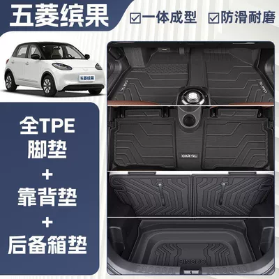 Ayaqaltılar (Kovriklər) Floor Mats Surrounded by Tpe - rice-grain-pattern-25-types-of-bingoexclusive-integrated-molding-tpe-single-layer-foot-pad-trunk-mat-backrest
