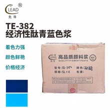 ����TE-382 ˮ��ɫ�{�ߝ�ȭh��ɫ�{ӡˢˮ����ī�T�ϝ�s��ɫ