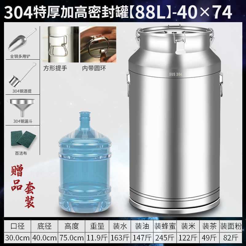 Tanque sellado por fermentación de acero inoxidable 304 comercial, barril de aceite comestible, barril sellado de leche de té, barril de arroz, barril de vino