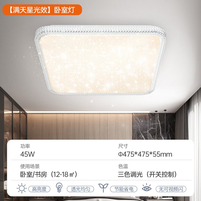 FSL佛山照明led卧室吸顶灯现代简约方形灯具房间过道主卧2025新款|undefined
