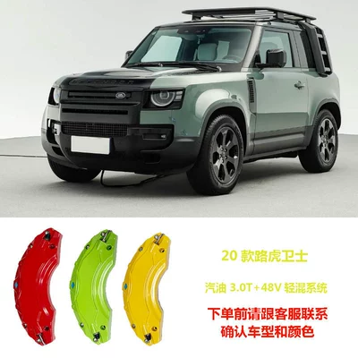 and color change, caliper color change — Brake caliper cover - land-rover-defender-30t48v-mild-hybrid-system-other-colors